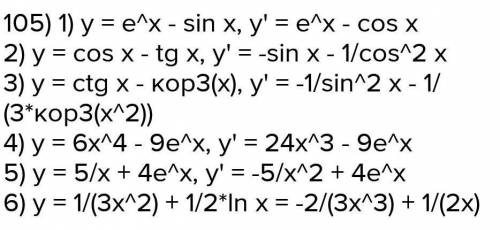 Найдите производную а) y=e^3x-4 lnx б)y=ln(4x+7)/e^x-x^2 в)y=e^4-2x ln(3-4x) г)y=x^3 e^4-x^2