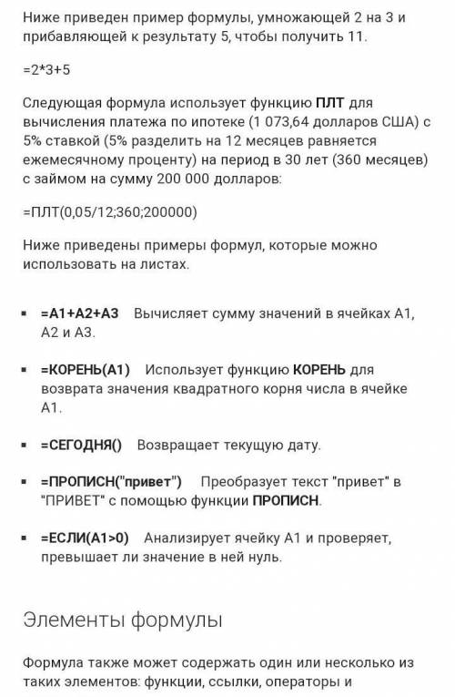 очень нужно написать формулы Excel для всех логических операций, результатом операций должны быть 0