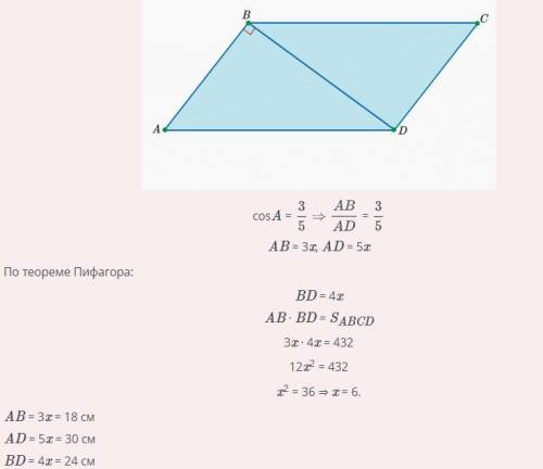 ABCD - параллелограмм. ВD - высота, соѕА –3/5 Площадь параллелограмма S = 432 см^2Найди длины отрезк