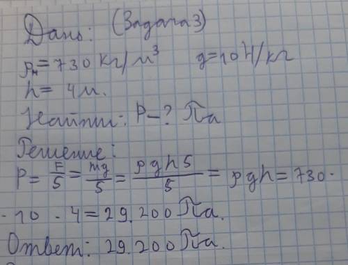 Залача №1 В цилиндрический сосуд, частично заполненный водой, опустили деревянный брусок. Изменилось