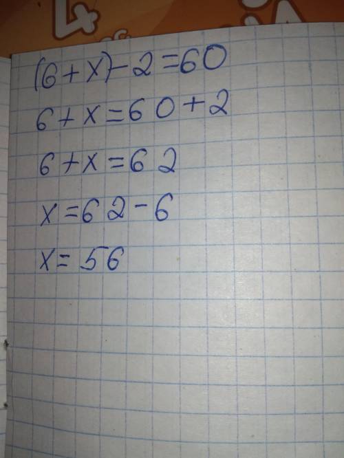 Найдите х из уравнения 7*(6+х)-2y=60