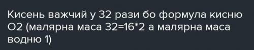 У скільки разів СО2 важчий за О2​