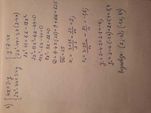 Терміново, до ть, будь ласка, алгебра 9 клас, рівняння із двома змінними