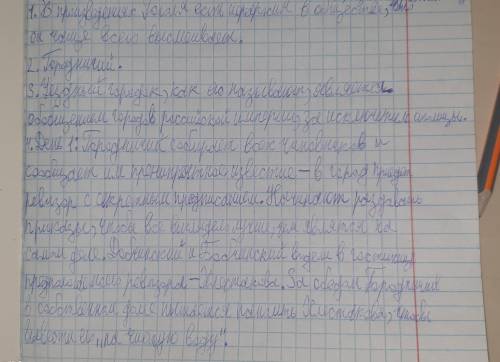 1)Посмотрите, какие общественные сословия присутствуют у Гоголя? Можно ли по этим типам выстроить ие