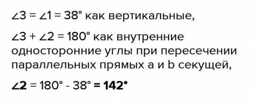 Прямые a и b параллельны . Найдите ∠2 , если∠1=38°.