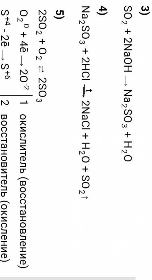 Решить уравнение:S-HgS-SO2-SO3-H2SO4Это Окислитель или восстановитель? ​