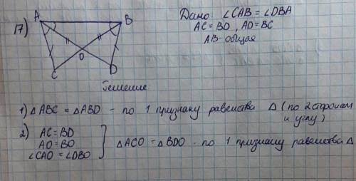 до 10 05 Найти равные треугольники и доказать их равенство​