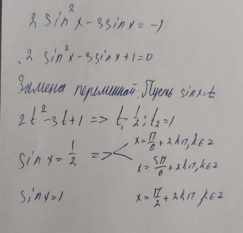 Решить уравнение 2sin^2x-3sinx=-1​