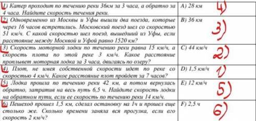 решить задачи.Можно цифру и букву только.