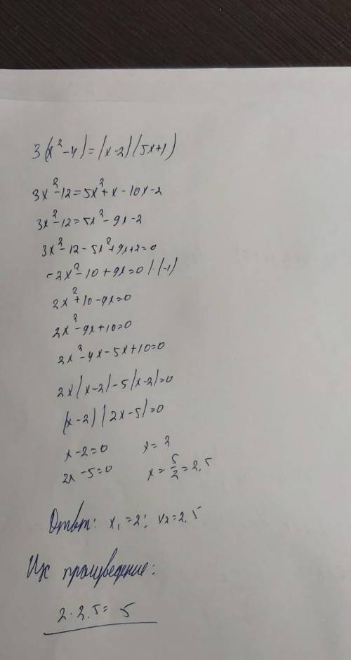 Решить уравнение 3(х²-4) = (х - 2) (5х+1) Если корней несколько, найти их произведение