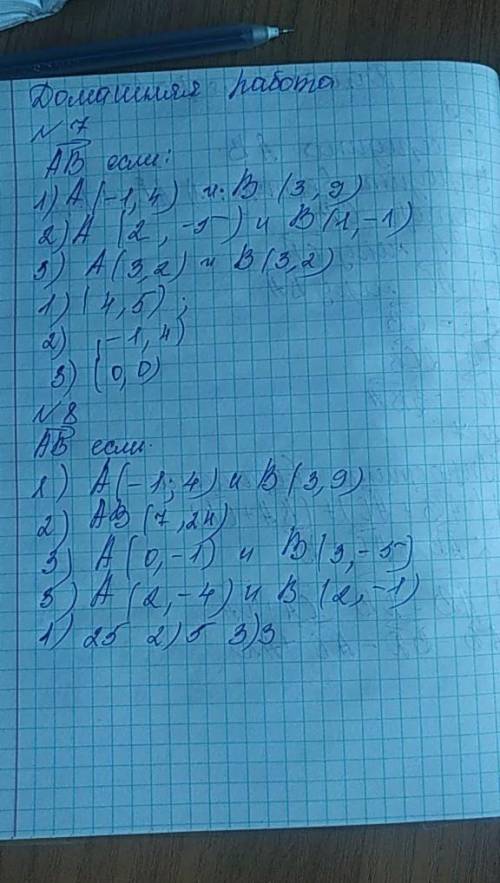 1) Найдите координаты вектора AB, если 1) A(-1; 4) и B(3; 9); 2) A(2; -5) и B(1; -1); 3) A(3; 2) и B