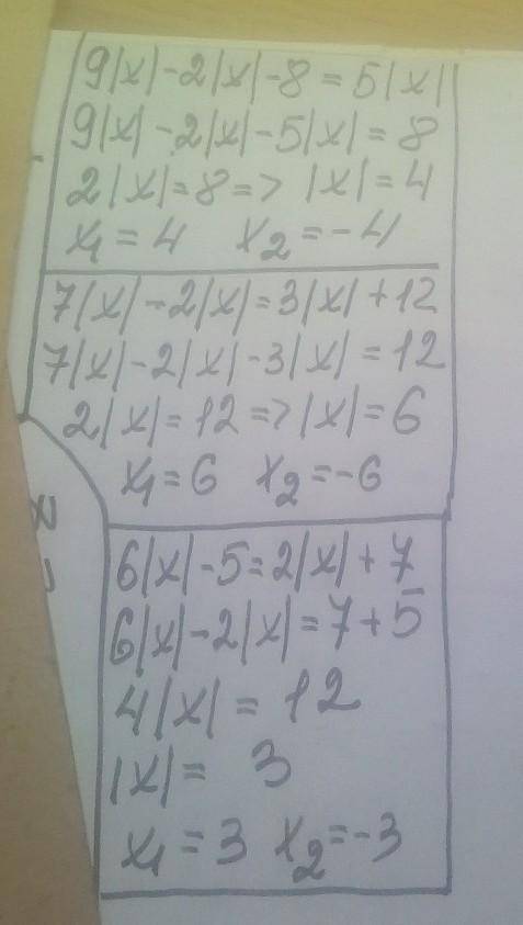 834. 1) 9| x |-2|x| -8 = 5] x [; 2) 7|x| -2 x1 - 3x + 12;3) 2 x + 3x1 - 18 = 121 – 71 + 15;4) 4\x +