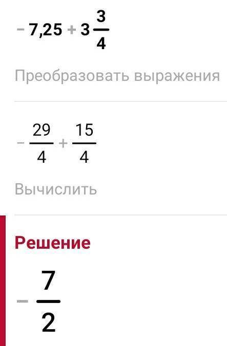 1)5 7/9 + ( -1 3/8);2)-9 5/8 + 11 2/6;3)1,05 + ( -2 2/5);4)– 7,25 + 3 ¾.​