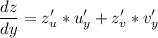 \displaystyle \frac{dz}{dy} = z'_u*u'_y+z'_v*v'_y