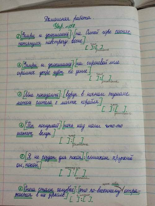 158. Запишите предложения. Определите смысловые отношения между частями сложного бессоюзного предлож