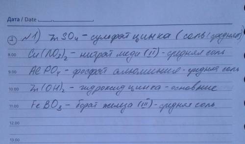 Решите то что указано на карточках : на белой карточке 1 и 2 задание, а на оранжевой только 1 задани