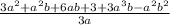 \frac{3a^{2}+a^{2} b+6ab+3+3a^{3} b-a^{2} b^{2} }{3a}