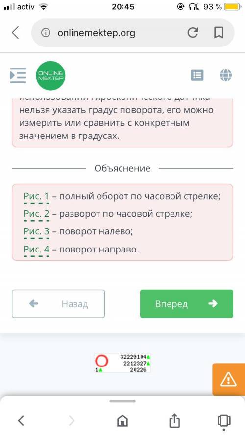 Повороты. Урок 1 Установи соответствие между блоками «Независимого управления» и их направлениями дв