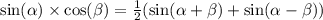 \sin( \alpha ) \times \cos( \beta ) = \frac{1}{2} ( \sin( \alpha + \beta ) + \sin( \alpha - \beta ) ) \\