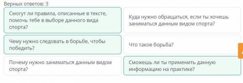 Этого вида спорта. Какие вопросы можно задать, чтобы доказать полезность информации для тебя? Посмот