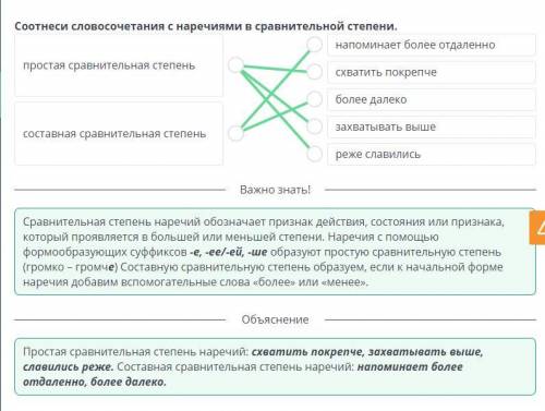 Спорт и диета. Греко-римская борьба Соотнеси словосочетания с наречиями в сравнительной степени.напо