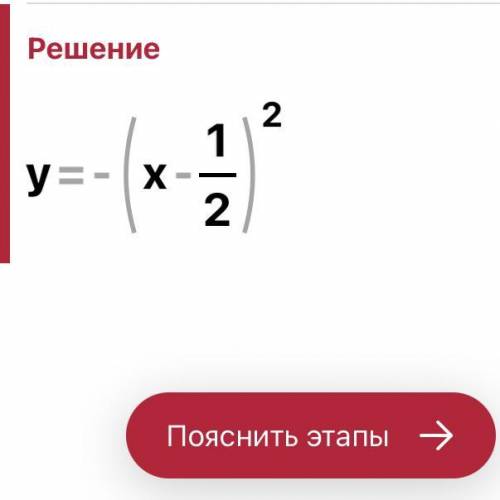 Постройте график функции: a) y=x²+7x+10б) y=x²-4x+4в)y=-x²+x-0,25​