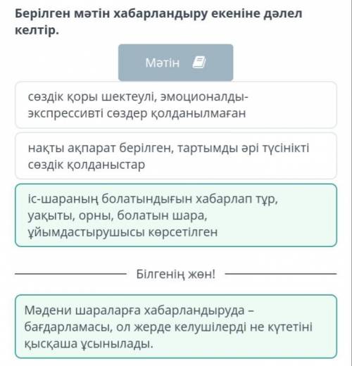 Менің Тәуелсіз Қазақстаным Берілген мәтін хабарландыру екенінедәлел келтір.Мәтініс-шараның болатынды