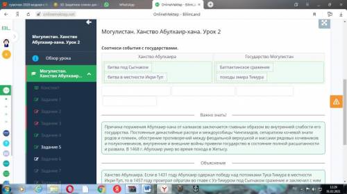 Соотнеси события с государствами .Ханство Абулхаира,Государство Могулистан. битва в местности Икри-Т