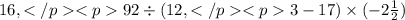 16, 92 \div (12, 3 - 17) \times ( - 2 \frac{1}{2} )