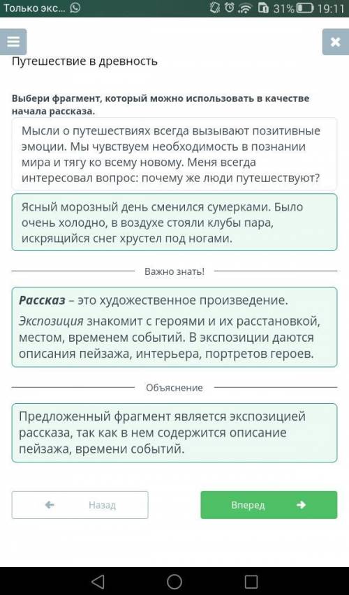 Путешествие в древность Мысли о путешествиях всегда вызывают позитивные эмоции. Мы чувствуем необход