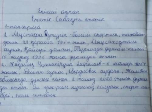 1-тапсырма. Суреттегі спортшылар туралы білетін ақпараттарыңменбөлісіңдер?​