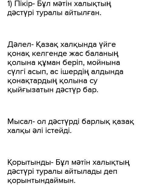 Қазақ тілі Су иесі сүлеймен тақырыбы Көмектесіп жіберіңдерші118-120бет.1тапсырма.Дискриптор:Мәтінді