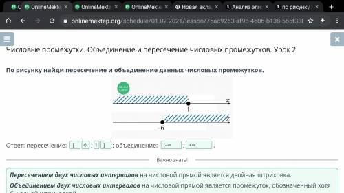 По рисунку Найди пересечение и Объединение в данных числовых промежутков ​