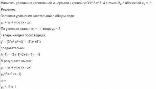 Y=3x^2 - x3 + 4,a = -1уровнение касательной ​