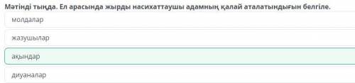 Жүректі тербеткен ғашықтық жыр жазушылар диуаналар молдалар ақындар