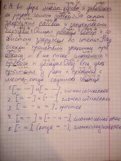 Спишите предложения, выделите грамм основу, обоснуйте наличие или отсутствие знаков препинания схема