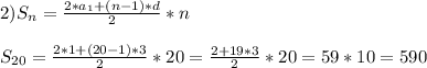 2)S_n=\frac{2*a_1+(n-1)*d}{2} *n\\\\S_{20}=\frac{2*1+(20-1)*3}{2} *20=\frac{2+19*3}{2} *20=59*10=590