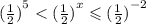 {( \frac{1}{2}) }^{5} < {( \frac{1}{2})}^{x} \leqslant {( \frac{1}{2})}^{ - 2}