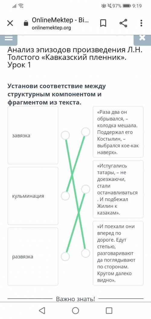 Анализ эпизодов произведения Л.Н. Толстого «Кавказский пленник». Урок 1