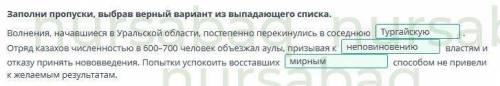 Реформы в 60х годах хlx веке вызвали у козахов насиления