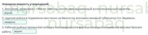 Реформы в 60х годах хlx веке вызвали у козахов насиления