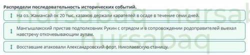 Реформы в 60х годах хlx веке вызвали у козахов насиления