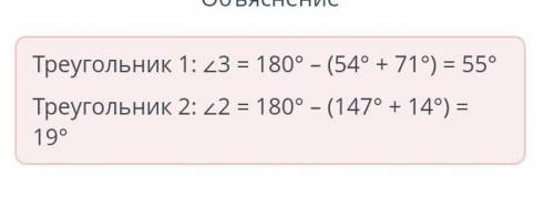 Сумма углов треугольника. Внешний угол треугольника. Урок 3Найди неизвестный внутренний уголтреуголь