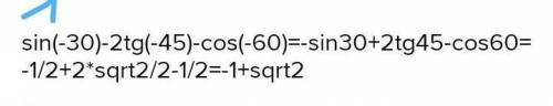 Знайдіть значення виразу: 1)sin -30° -2tg-45°-cos⁡(-60°); 2) cos⁡750°