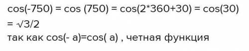 Знайдіть значення виразу: 1)sin -30° -2tg-45°-cos⁡(-60°); 2) cos⁡750°