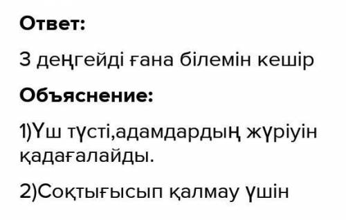 2. Деңгейлік тапсырманы орындаңдар, 1-деңгей. Мәтіндегі сын есімдерді тауып, тұлғасына қарай талданд