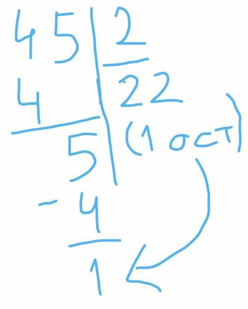 Найди Ошибки и запиши верно. 15:2 = 6 (ост. 1)5:2 = 2 (ост. 1)16:53 (ост. 1)3:70 (ост. 3)Я ПОНЕЛА УЖ