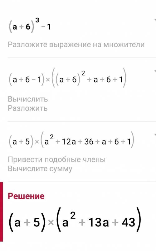 Разложи на множители многочлен плз т-т​