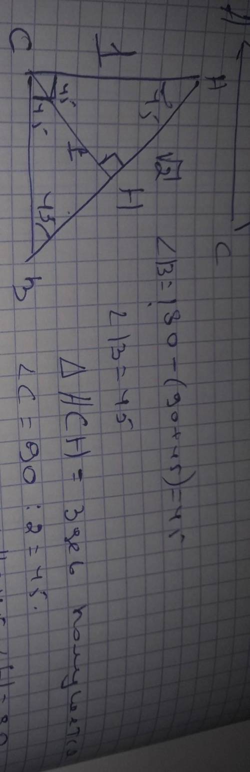 В треугольнике ABC угол С равен 90, угол А равен 45, AC равен 1Найдите высоту СН.​