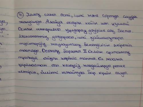 1. Осман империясының қалыптасуындағы селжүктердің рөлін көрсет. 2. Османдар мен Иран арасындағы соғ